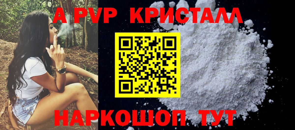 Советский  А ПВП мука  А ПВП  Вход с VPN  Альфа ПВП крисы CK 