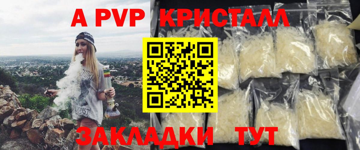Alpha-PVP мука Советский
