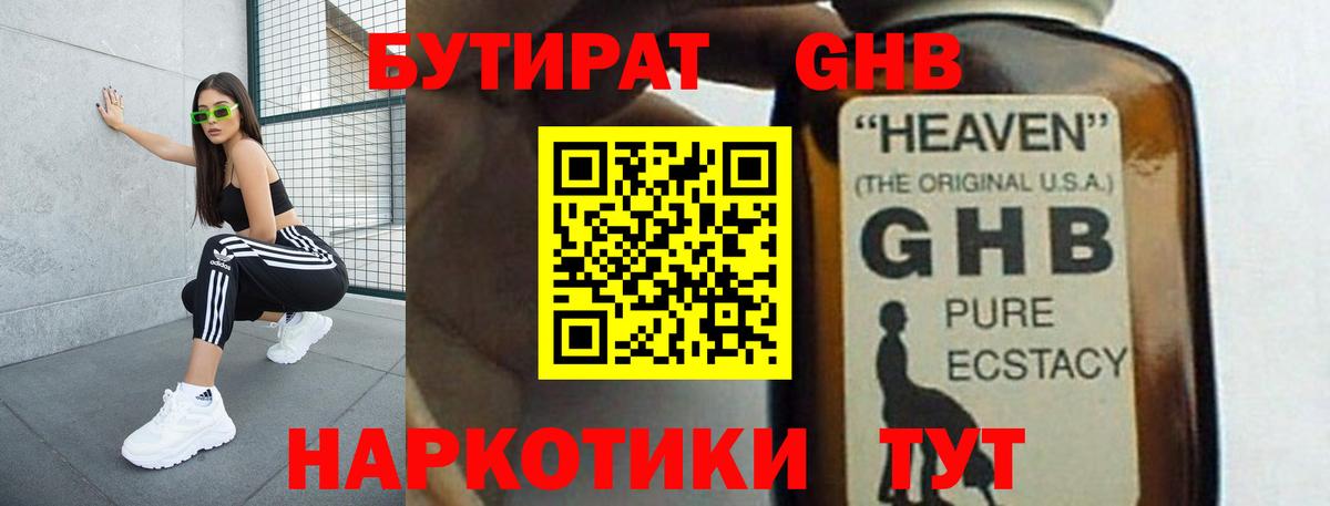 Бутират буратино  Вход с VPN  Бутират  Советский 