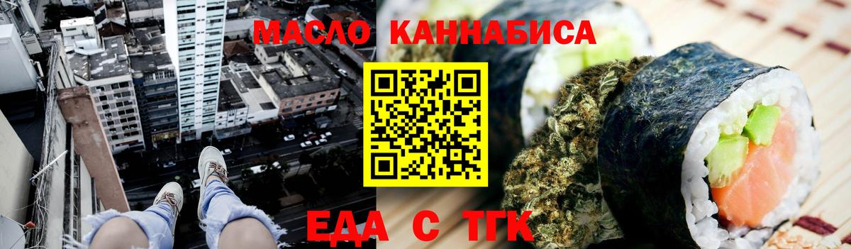 Советский  Cannafood марихуана  Вход с VPN 