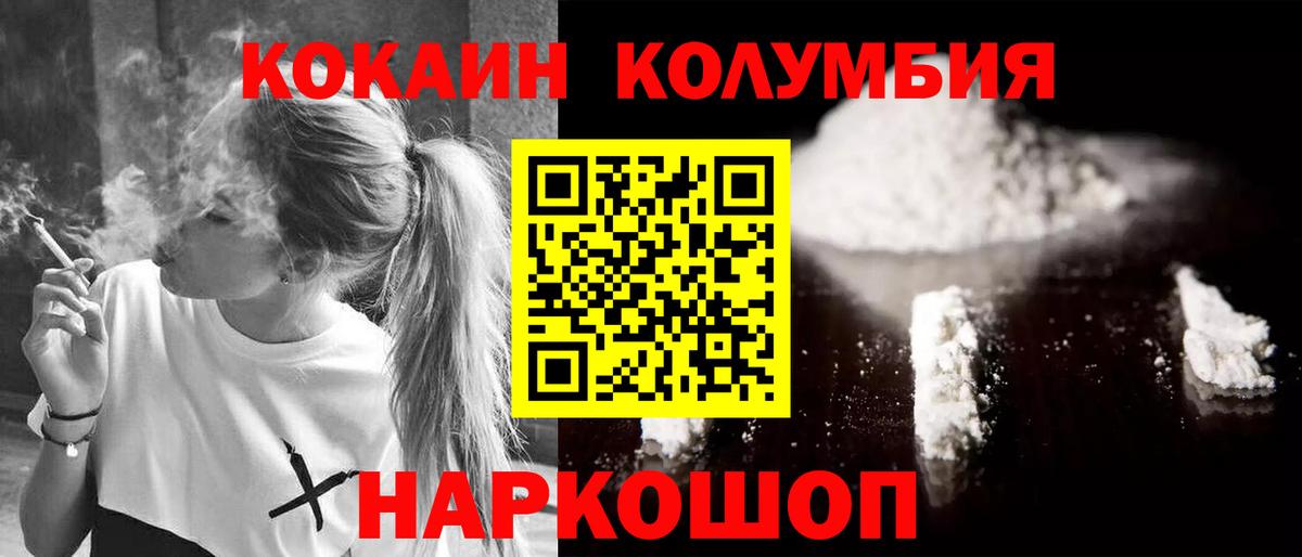 COCAIN Columbia  Вход с VPN  Cocaine Columbia  Советский 