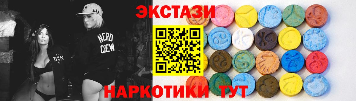 MEGA ССЫЛКА  Ecstasy Punisher  ЭКСТАЗИ  ЭКСТАЗИ круглые  Вход с VPN  Советский 
