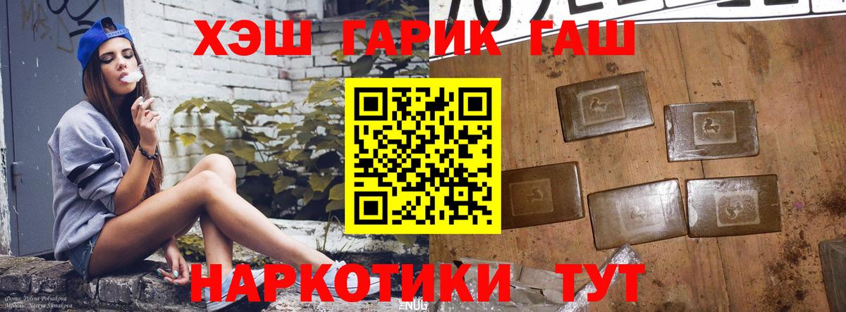 купить  цена  ГАШИШ ice o lator  Советский  Гашиш  Вход с VPN  Гашиш гашик 