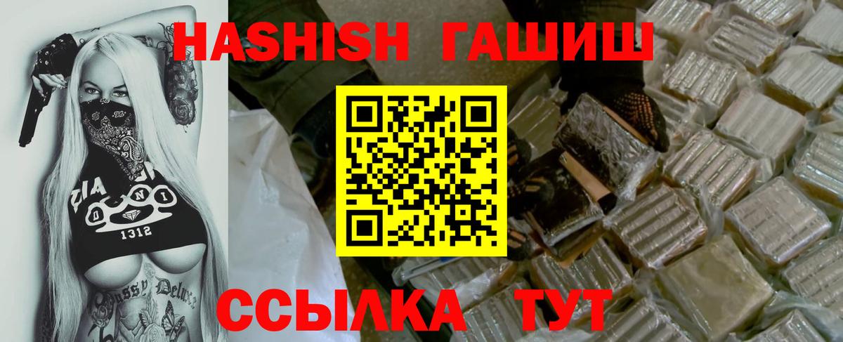 ГАШИШ хэш Советский