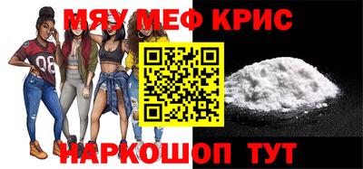 мефедрон мука Новозыбков