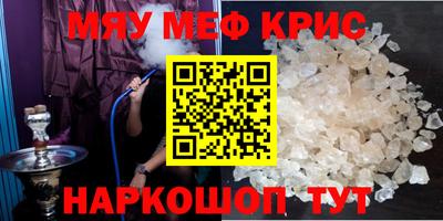 мефедрон мука Новозыбков
