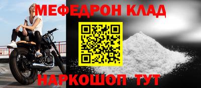 мефедрон мука Новозыбков