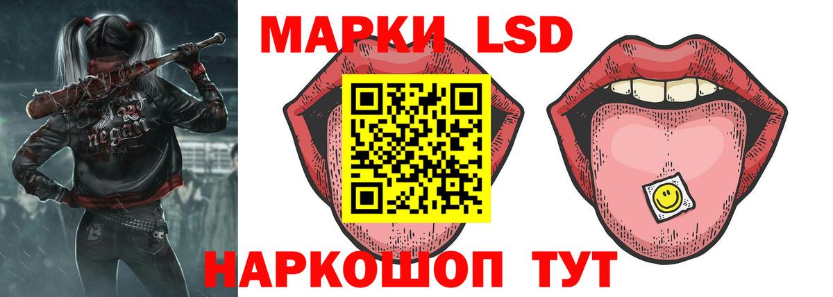 Лсд 25 экстази кислота  LSD-25 экстази кислота  Советский  Вход с VPN 