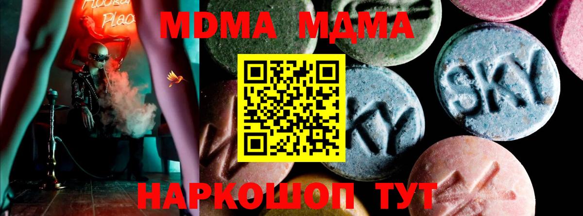 МДМА VHQ Советский