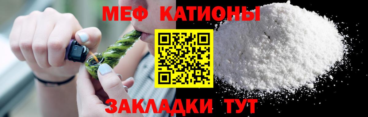 Советский  Меф mephedrone  МЕФ  Вход с VPN 