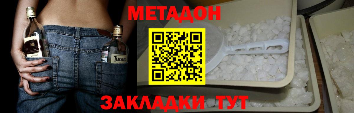 Советский  Метадон мёд  Вход с VPN    рабочий сайт  МЕТАДОН methadone 