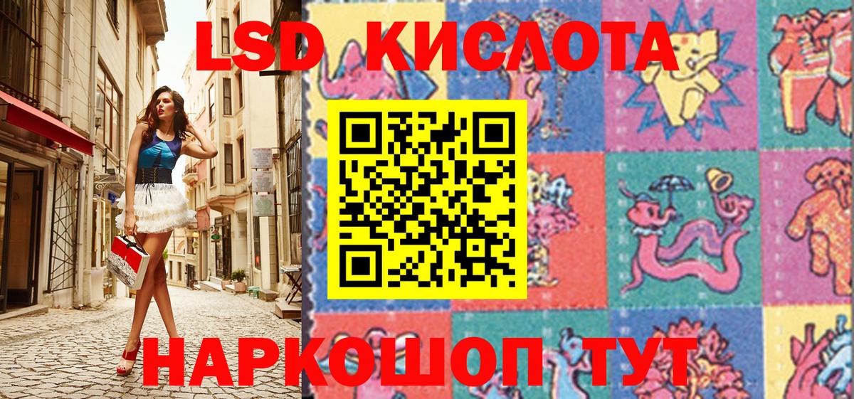 Наркотические марки 1,8мг Советский