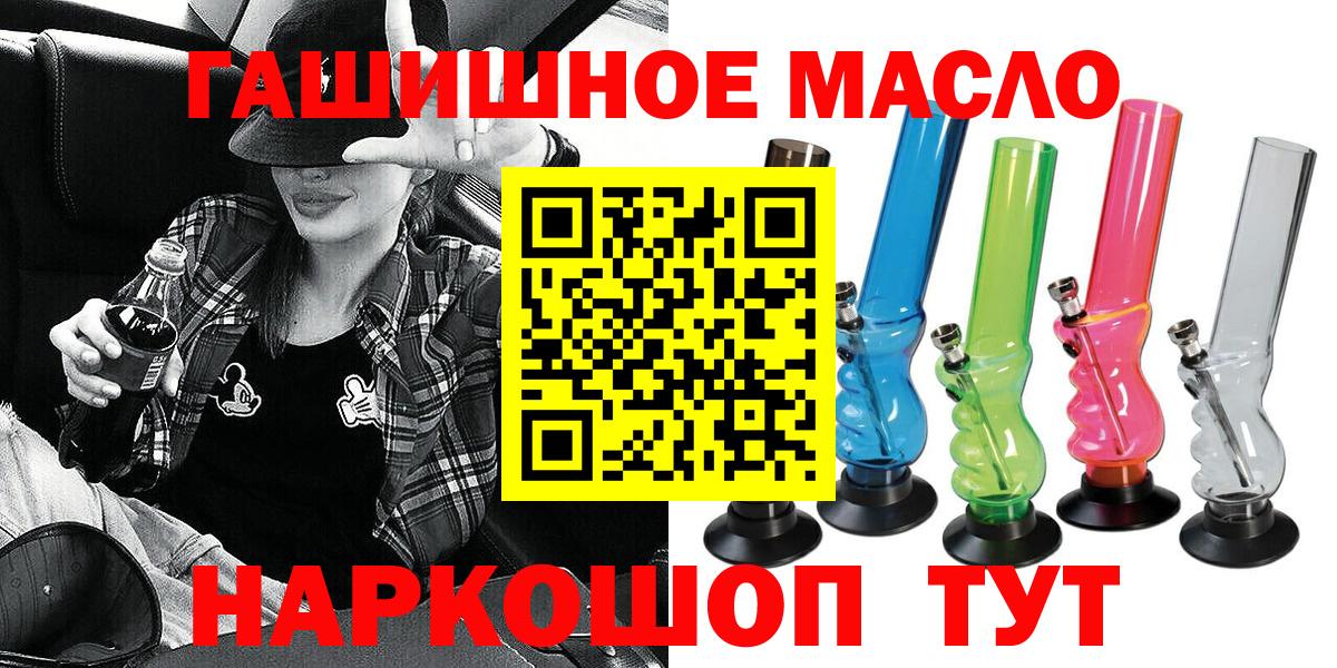 Дистиллят ТГК концентрат  Вход с VPN  ТГК концентрат  сколько стоит  Советский 