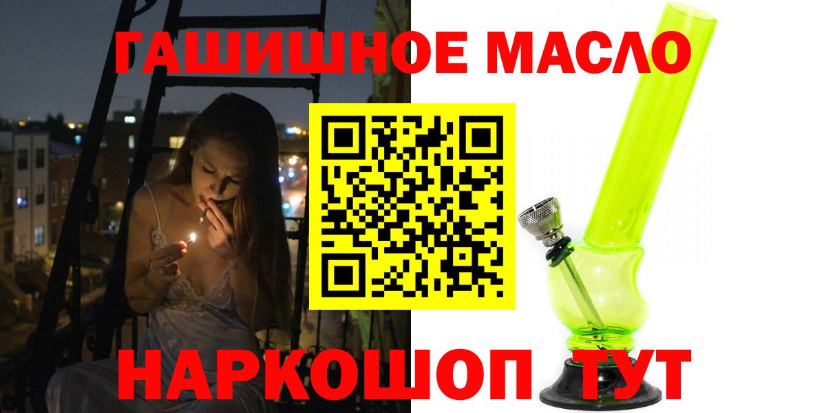 ТГК гашишное масло Советский