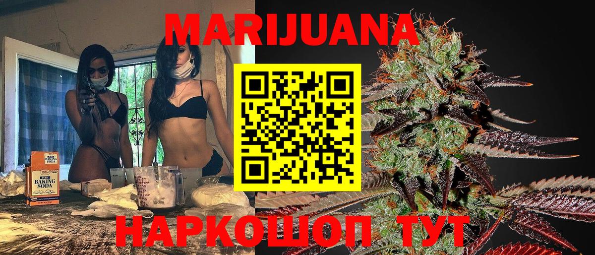 Конопля MAZAR  МАРИХУАНА сатива  Бошки Шишки марихуана  Бошки марихуана LSD WEED  Вход с VPN  Советский 